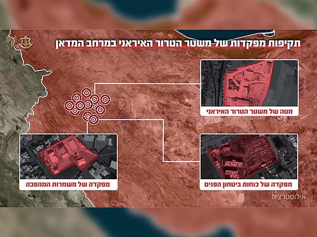 ЦАХАЛ нанес удары по штабам КСИР и "Басидж" на западе Ирана