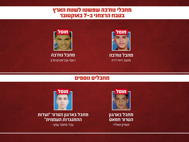 В Газе ликвидирована группа боевиков, включая двух участников резни 7 октября