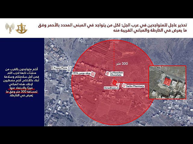 ЦАХАЛ предупредил жителей юга Ливана о предстоящих ударах
