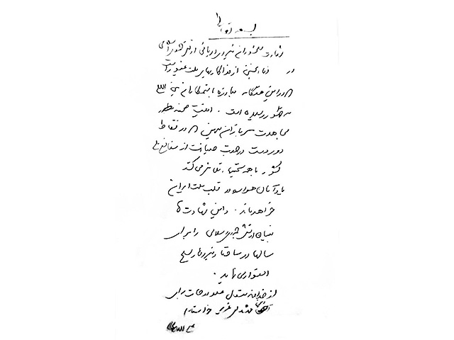 СМИ Ирана опубликовали записку Лариджани. Она не подтверждает, что он жив