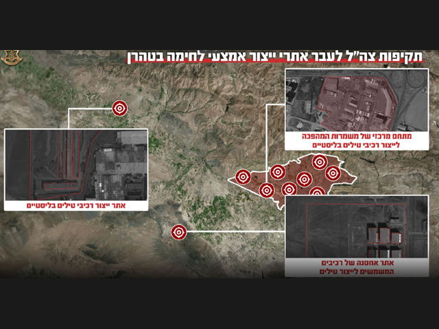ЦАХАЛ атаковал центральный комплекс КСИР по производству компонентов для баллистических ракет