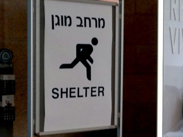 Продолжаются ракетные обстрелы из Ливана, сирены в Кацрине и округе