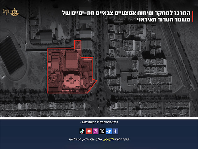 Израиль атаковал единственный в Иране центр разработки подводных лодок