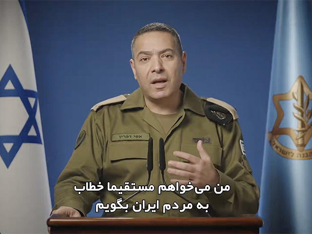 Пресс-секретарь ЦАХАЛа поздравил народ Ирана с Новым годом