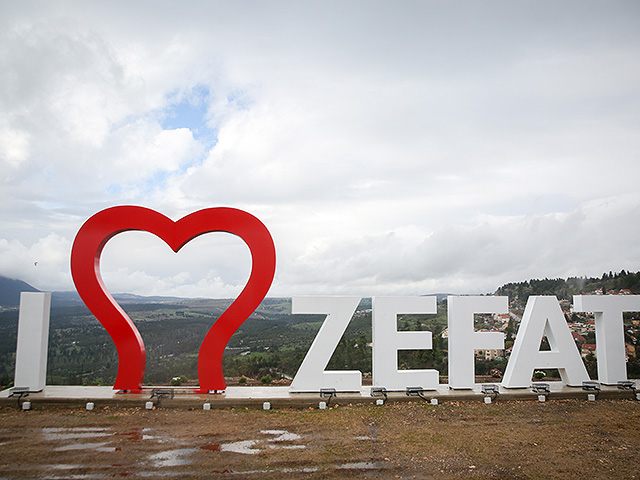 Тревога в Цфате и окрестностях, ракетный обстрел 