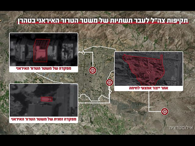 Завершена очередная волна ударов в Тегеране: мобильные штабы и производство оружия