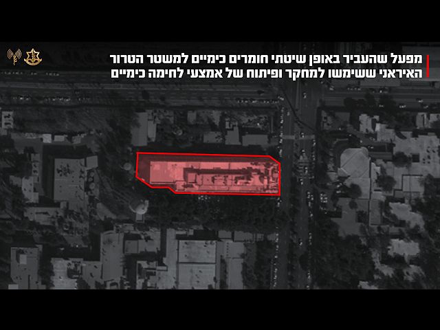 ЦАХАЛ атаковал в Иране завод, производивший фентанил
