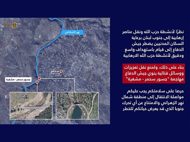 ЦАХАЛ анонсировал авиаудары еще по двум мостам через реку Литани на юге Ливана