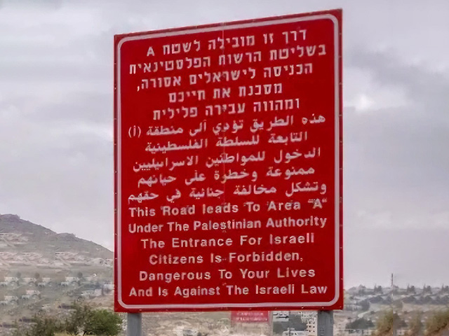 Три молодые израильтянки с маленькой девочкой сняли виллу в Йерихо и были эвакуированы