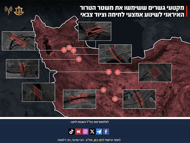 ЦАХАЛ нанес удары по восьми мостам в Иране, использовавшимся для переброски военных грузов