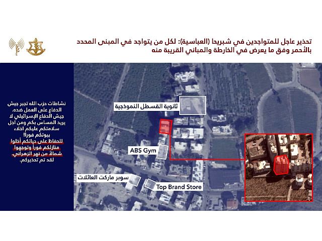 ЦАХАЛ анонсировал удары по многоэтажному зданию "Хизбаллы" в Тире