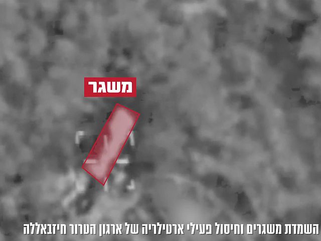 ЦАХАЛ ликвидировал командира артиллерии подразделения "Насер" в "Хизбалле"