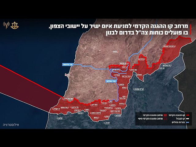 ЦАХАЛ опубликовал данные о линии передовой обороны на юге Ливана
