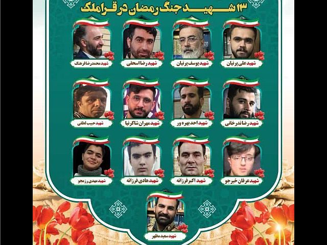 Источники: в результате удара по базе "Басидж" были убиты 13 боевиков
