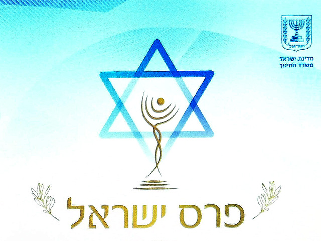 Лауреаты Премии Израиля в 2026 году – Дональд Трамп, Ади Альтшулер, Габи Амрани и другие