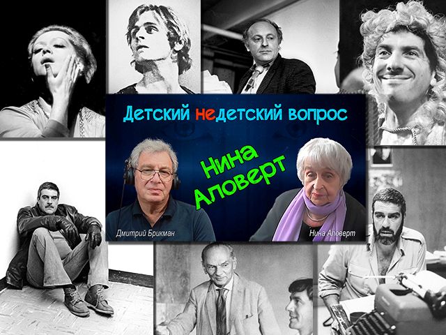 "Неувядающее чувство любви". Нина Аловерт в передаче "Детский недетский вопрос"