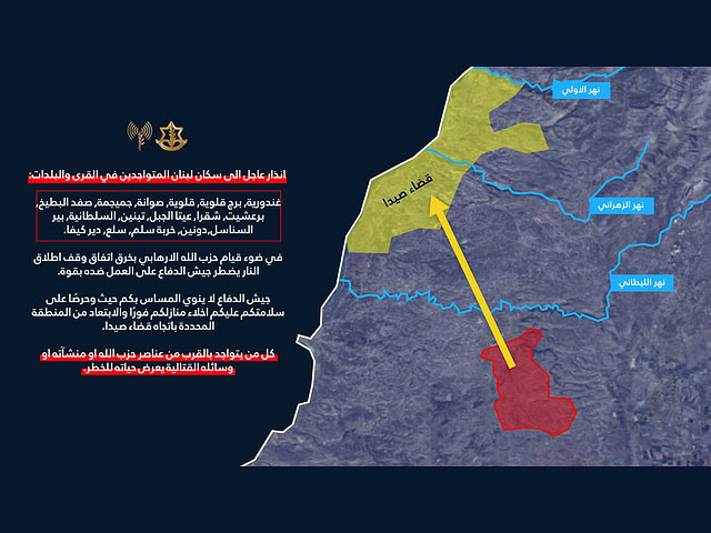 ЦАХАЛ предупредил ливанцев: "Хизбалла" нарушила прекращение огня, эвакуируйтесь