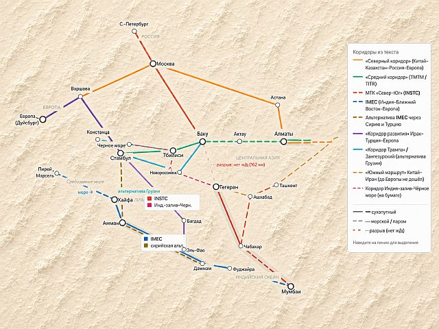 Транспортные коридоры: как война на Ближнем Востоке переписывает карту мировой торговли
