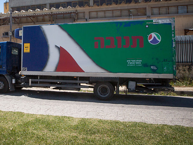 "Попутное подорожание": "Тнува" повысит цены на продукты, не контролируемые государством