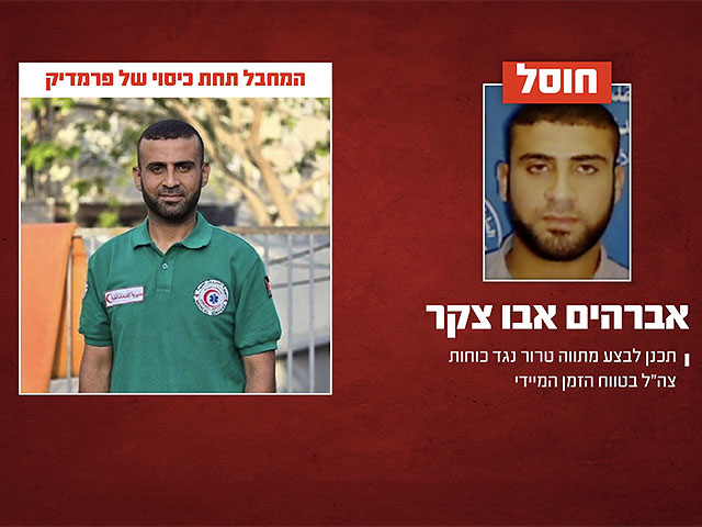 ЦАХАЛ: в Газе ликвидирован террорист-парамедик