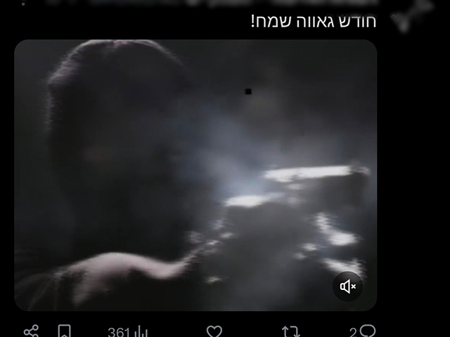 Полиция задержала жителя Хайфы за угрозы ЛГБТ-сообществу накануне Парада Гордости
