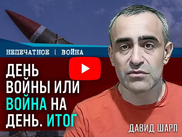 Трамп, Бейрут и иранские ракеты: что изменилось после 24 часов войны. Комментарий Давида Шарпа