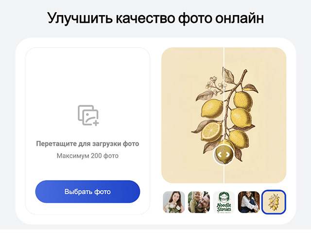 Artguru: Профессиональное улучшение фото и видео без усилий