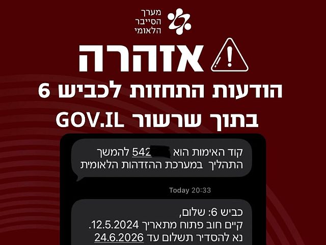 Осторожно, фишинг: SMS мошенников о плате за 6-е шоссе появляются в переписке с GOVIL