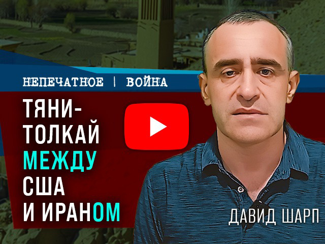 После перемирия – новая эскалация? Что стоит за действиями Ирана