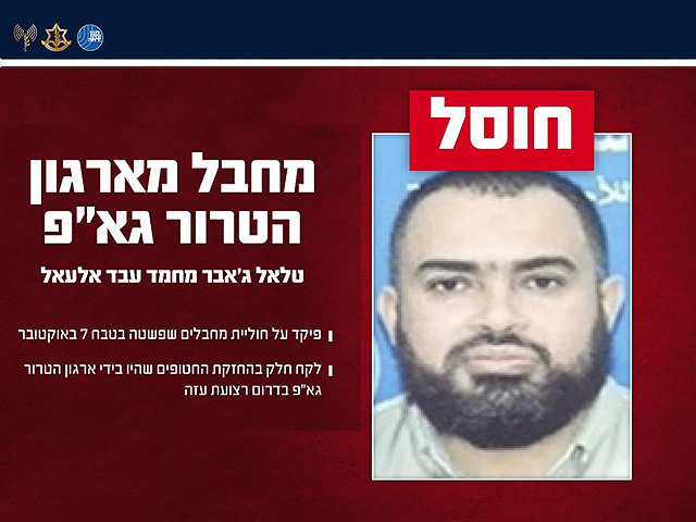 Ликвидирован боевик "Исламского джихада", участвовавший в удержании заложников
