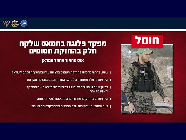 В Газе ликвидирован полевой командир ХАМАСа, удерживавший в плену Аверу Менгисту