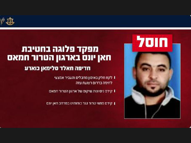 ЦАХАЛ ликвидировал одного из командиров боевого крыла ХАМАСа