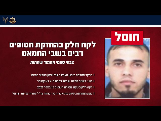 ЦАХАЛ ликвидировал в Газе командира ХАМАСа, участвовавшего в резне 7 октября и удержании заложников
