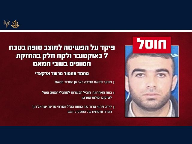 В Хан-Юнисе уничтожен боевик ХАМАСа, командовавший нападением на базу "Суфа"