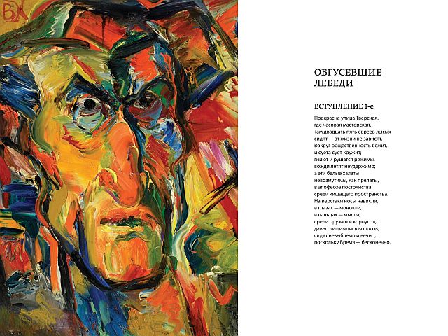 "Глазами друзей": где найти и как заказать уникальную книгу о Губермане
