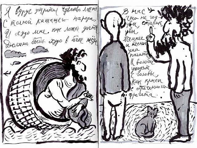"Глазами друзей": где найти и как заказать уникальную книгу о Губермане