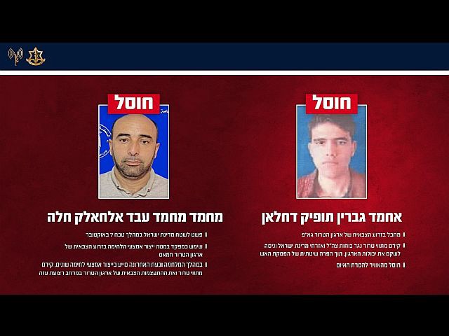 ЦАХАЛ ликвидировал двух террористов в Газе, один из них участвовал в резне 7 октября