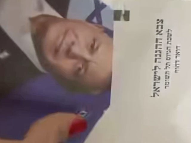 Скандал вокруг "повесток на 4 года в ЦАХАЛ" от партии "Яшар", полученных подростками