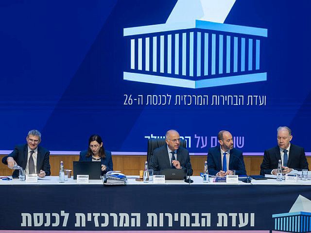 БАГАЦ потребовал от ЦИК объяснений по поводу постановления, касающегося дня выборов