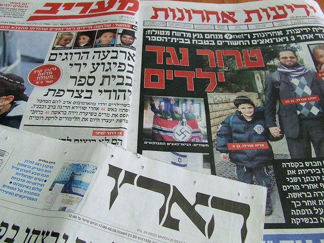 Обзор ивритоязычной прессы: "Маарив", "Едиот Ахронот", "Гаарец", "Исраэль а-Йом". Вторник, 20 марта 2012 года