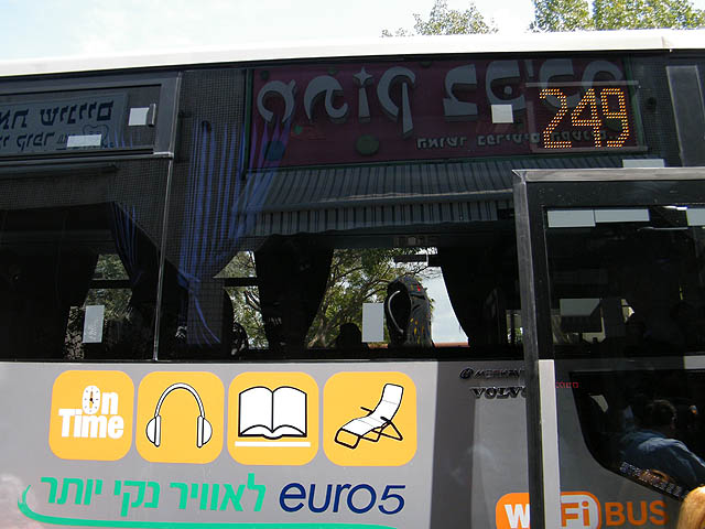 Новый маршрут &#8470;249 будут обслуживать автобусы с Wi-Fi и библиотекой
