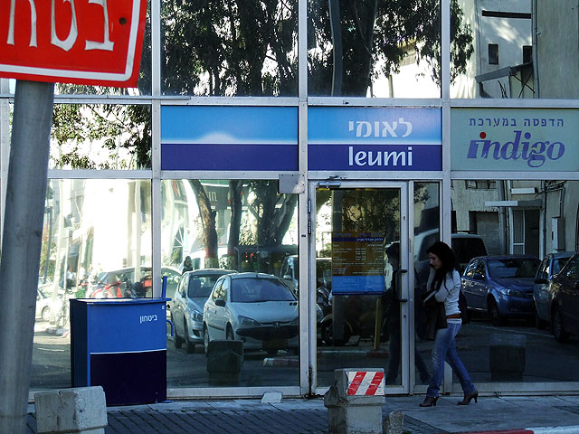 Банк "Леуми" освободит от обязательств несколько тысяч гарантов по ипотеке
