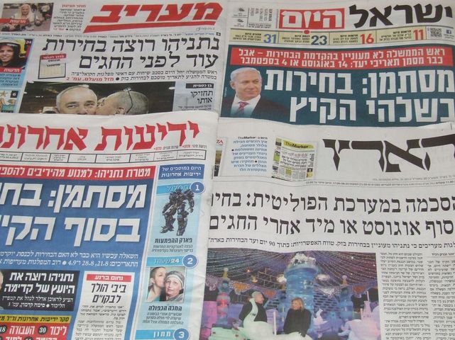 Обзор ивритоязычной прессы: "Маарив", "Едиот Ахронот", "Гаарец", "Исраэль а-Йом". Понедельник, 30 апреля 2012 года 