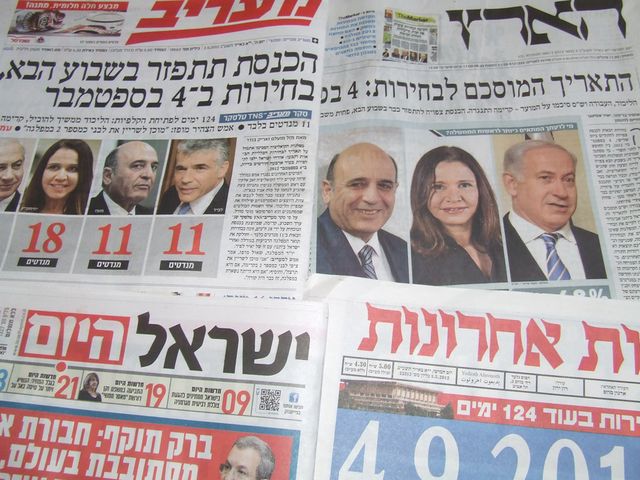 Обзор ивритоязычной прессы: "Маарив", "Едиот Ахронот", "Гаарец", "Исраэль а-Йом". Четверг, 3-е мая 2012 года