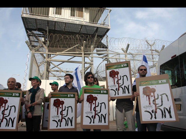 Акция протеста активистов МЕРЕЦ. Около тюрьмы "Аялон" 4 мая 2012 года