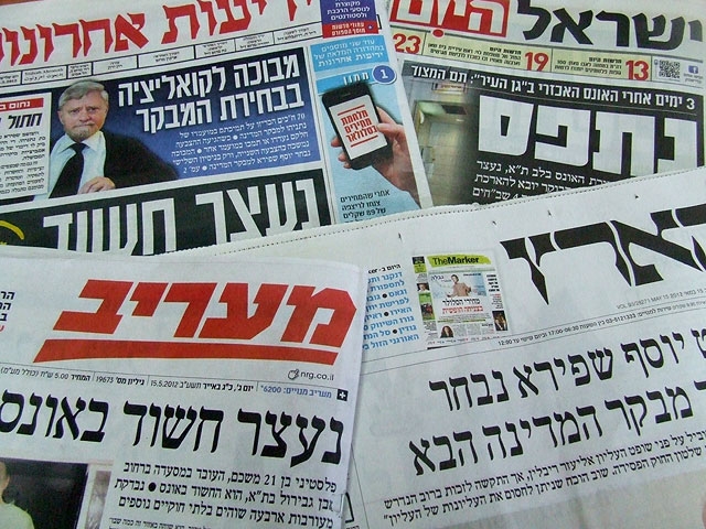 Обзор ивритоязычной прессы: "Маарив", "Едиот Ахронот", "Гаарец", "Исраэль а-Йом". Вторник, 15 мая 2012 года