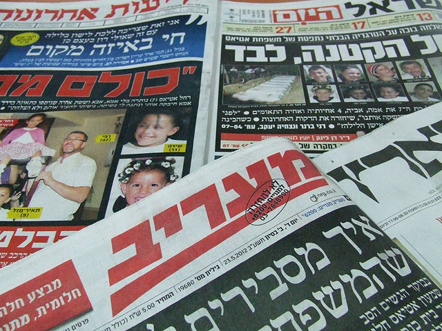 Обзор ивритоязычной прессы: "Маарив", "Едиот Ахронот", "Гаарец", "Исраэль а-Йом". Среда, 23 мая 2012 года