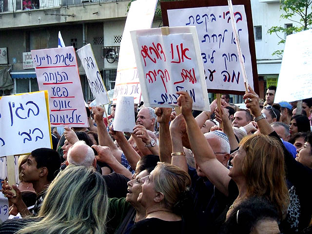В демонстрации приняли участие депутаты Кнессета от партии "Ликуд" Дани Данон и Мири Регев, которые пришли поддержать тель-авивцев