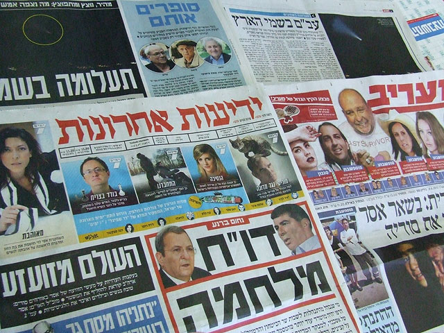 Статьи в "Едиот Ахронот" и "Маариве", посвященные "НЛО". 8 июня 2012 года