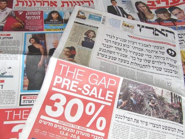 Обзор ивритоязычной прессы: "Маарив", "Едиот Ахронот", "Гаарец", "Исраэль а-Йом". Пятница, 15 июня 2012 года 